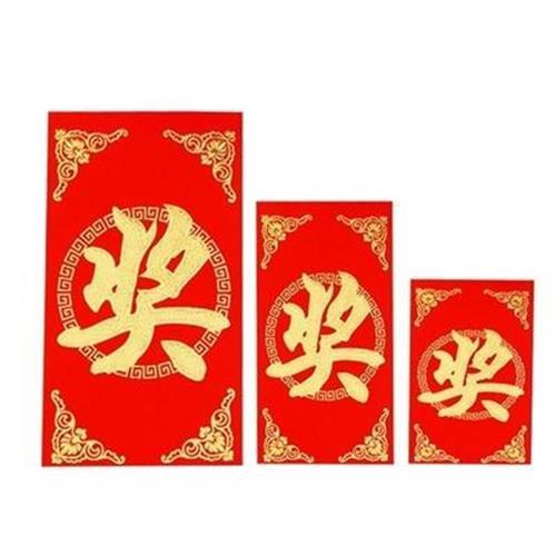 里季学生奖励学业学习进步红包 2020升学学生金榜题名