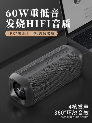 【杜比音效】德国无线蓝牙音箱60w超重低音炮户外便携广场舞音响