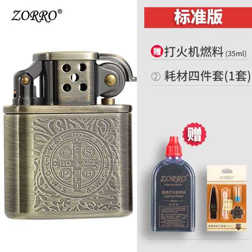 高档佐罗煤油打火机防风康斯坦丁个性创意老九门复古火机送男友礼