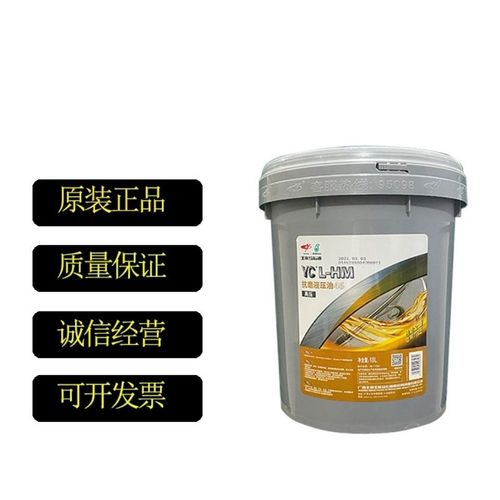 玉柴马石油抗磨l-hm46号18升注塑机挖机铲车叉车润滑专用油液压油