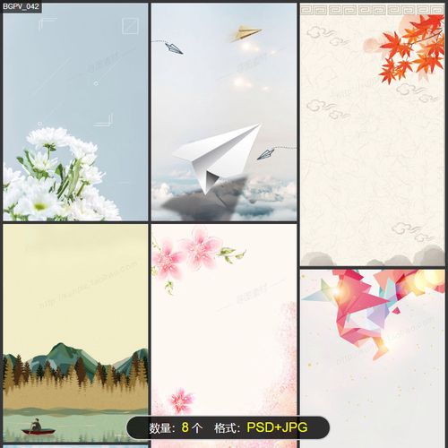 简约海报底图ps模板 psd展板素材 背景素材 枫叶 纸飞机 卡通背景