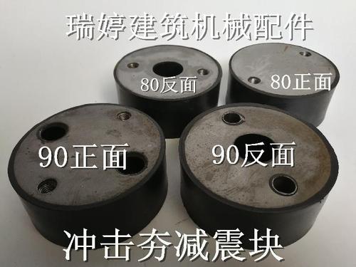 电动汽油打夯机配件平板夯实机夯土振动机橡胶减震块减震脚缓冲垫
