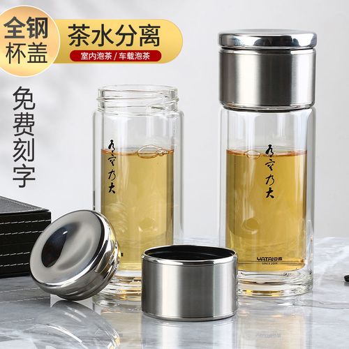 高档茶水分离双层玻璃杯加厚耐热全钢盖水杯男女士便携过滤茶杯子