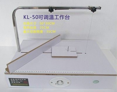 台式泡沫海绵珍珠棉kt板挤塑保温苯板电热丝切割机器包邮.