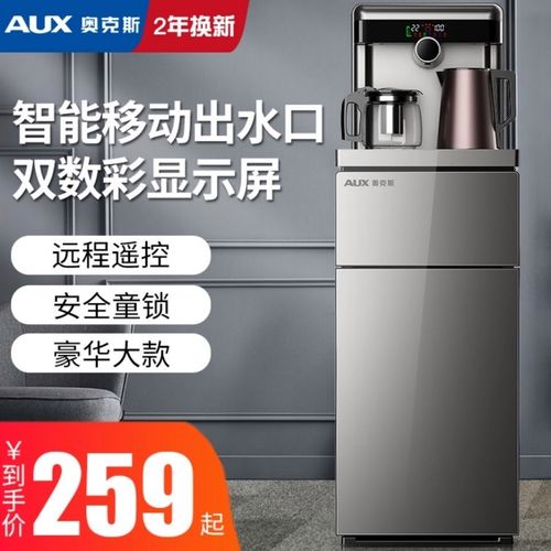 奥克斯(aux)茶吧机 家用多功能智能遥控温热型速热立式饮水机