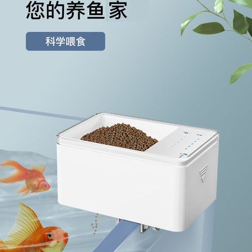 鱼食投喂器全自动定时喂鱼器全自动锦鲤金鱼喂食器自动喂鱼器小型
