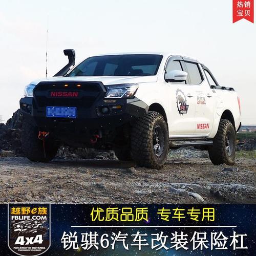m9t锐骐6皮卡汽车改装保险杠竞技杠保险防撞杠前护杠后护杠龙门架