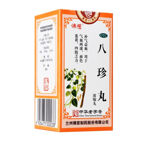 佛慈 八珍丸(浓缩丸) 200丸*1瓶/盒补气益血气血两虚