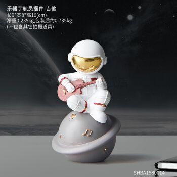 航天宇航员摆件家居儿童房桌面装饰品网红太空人男生生日礼物 弹吉他