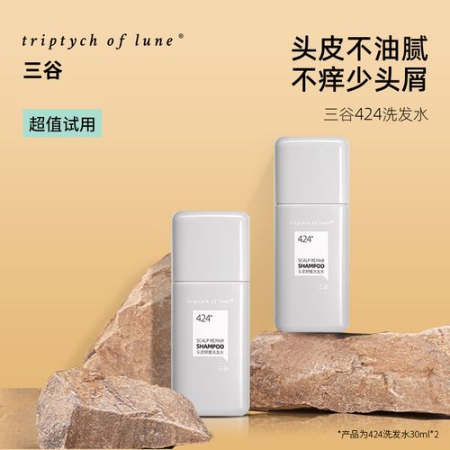 【天猫u先】三谷424洗发水30ml*2(款式随机)