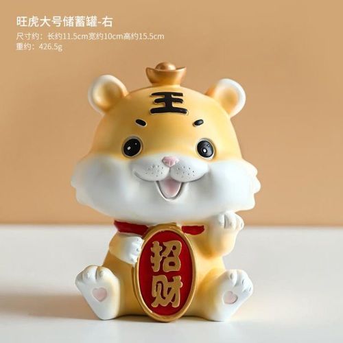 2022属虎人本命年的吉祥物龙的摆件虎年富贵生财狮象守财暴发虎