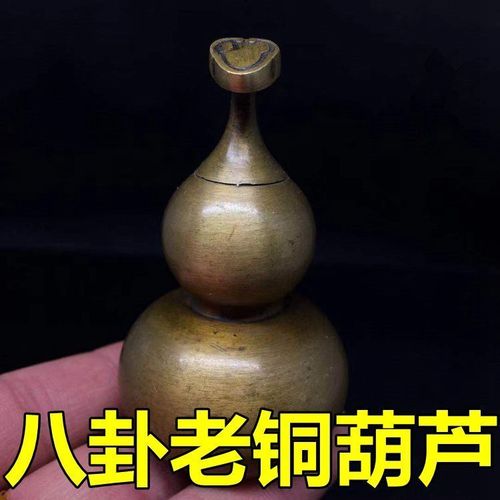 老铜福禄寿葫芦摆件纯铜八卦小葫芦招财铜器古玩老古董真品手玩件