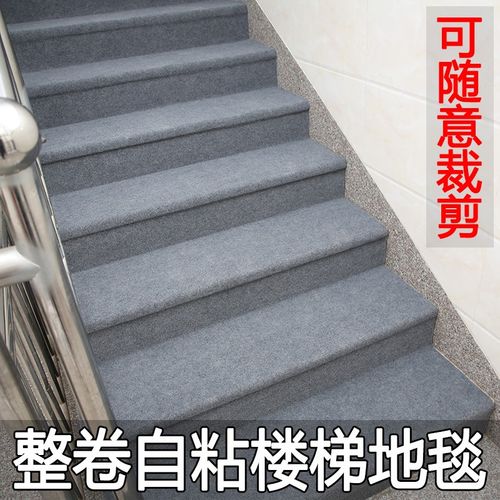 楼梯地毯阶梯式楼梯踏步垫水泥地铁楼梯踏步垫地毯楼梯走道家用