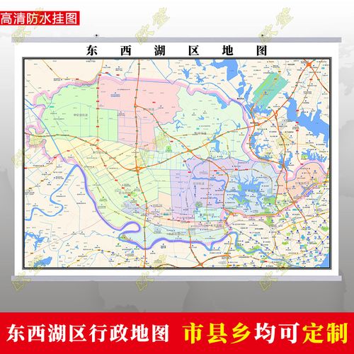 武汉市东西湖区地图挂图行政交通地形城区街道办公室2022电子定制