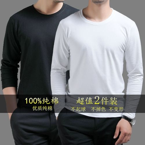 春秋新款纯棉长袖男士t恤圆领大码宽松秋衣上衣中青年韩版打底衫【3月