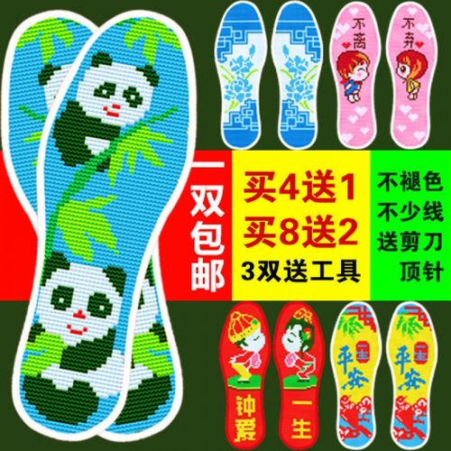 可选图手工鞋垫自绣半成品结婚鞋垫十字绣鞋垫新款绣花鞋垫十字绣