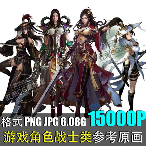 战士类角色原画素材游戏人物设计图集美术临摹cg资料高清插画参考