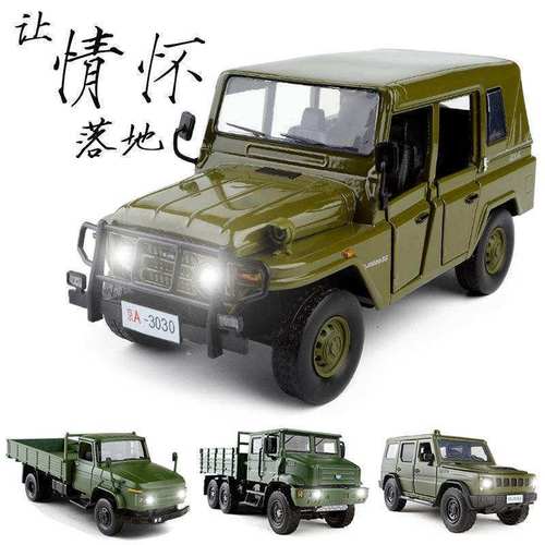 怀旧合金老解放141军事卡车北京2020吉普车勇士仿真汽车模型 玩具