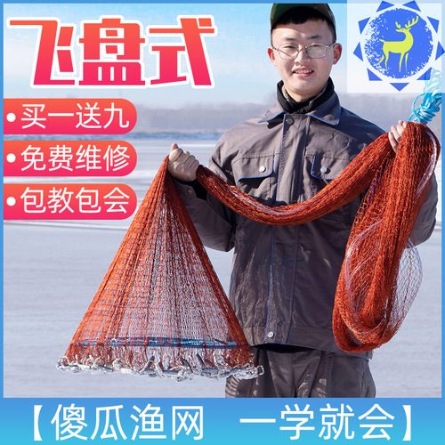 大飞盘式撒网美式渔网抛网手撒手抛网鱼网捕鱼自动易抛旋网甩神具