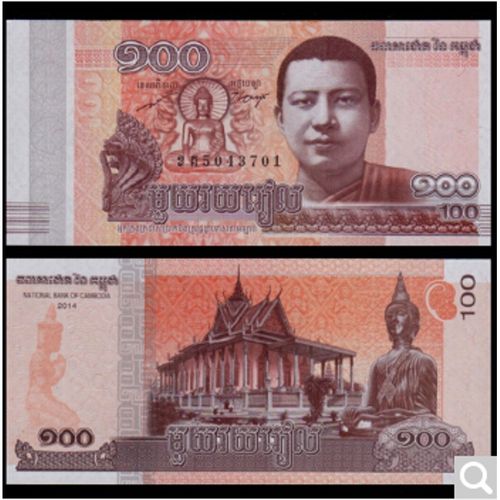 亚洲 柬埔寨 瑞尔 纸钞 非流通外国钱币 外国纸币 钱币 收藏 unc 100