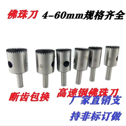 硬质佛珠刀细齿高速钢合金手球刀圆珠刀木珠刀佛塔刀车刀钻头包邮