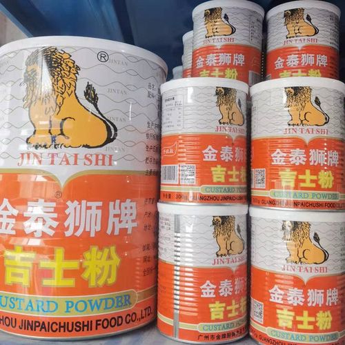 金泰狮牌吉士粉家用商用油炸挂浆烘焙吉士粉蛋挞吉士粉食用食品级