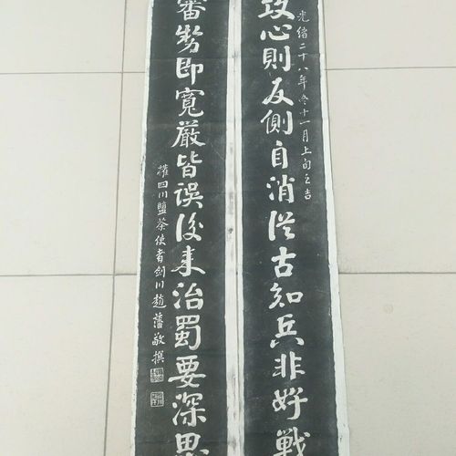 西安碑石碑帖拓片诸葛亮武侯祠攻心对联两幅真实 有凹凸感