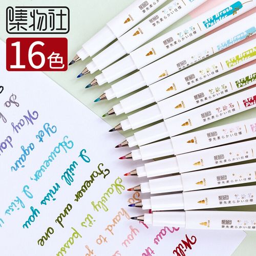 集物社艺绘笔brush彩色秀丽w笔学生用荧光笔软头练字贺卡手帐用笔