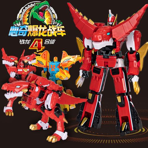 心奇爆龙战车4战龙合体新奇暴龙3霸王龙队玩具机甲变形机器人男孩
