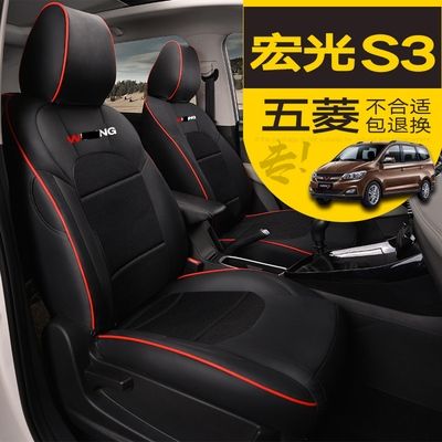 适用于五菱宏光s3汽车座套全包七座19款s3宏光专用s3