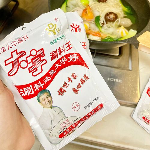 大宇调料大宇火锅蘸料涮料王烤肉烧烤干碟蘸料羊肉汤麻辣拌调料【5月5