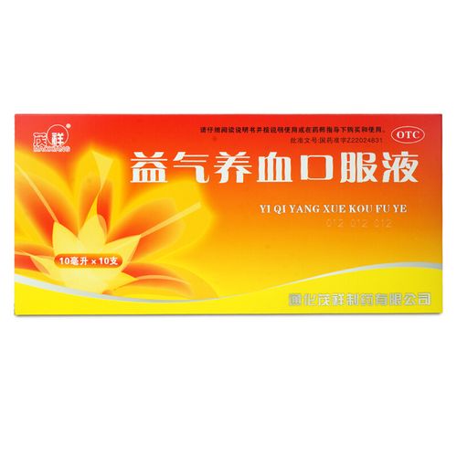 茂祥 益气养血口服液10ml*10支 益气养血用于气血不足所致的气短心悸