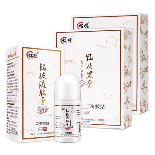 铭琥黑膏筋骨医用冷敷贴 10贴/盒 铭琥液肽膏筋骨冷敷凝胶 铭琥肽植物