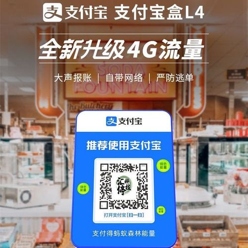 支付宝微信云支付二合一收款音响自带4g无线网络自动播报大音量