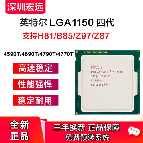 i5 4460t i5 4590t i5 4690t i5 4570t 4770t 4790t