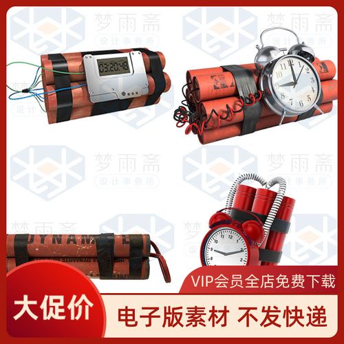 定时炸弹png格式免抠元素透明底图片设计素材
