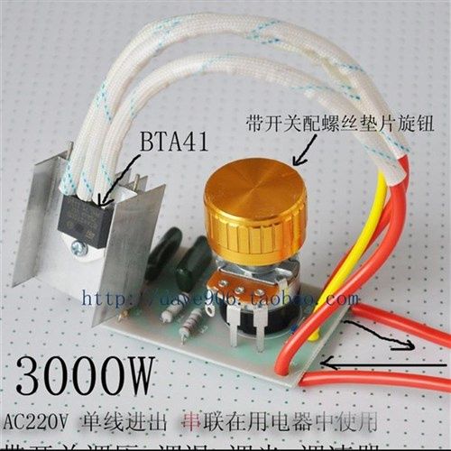 控制器无极通用电烤暖地调3000w2000w火炉带火盆开关