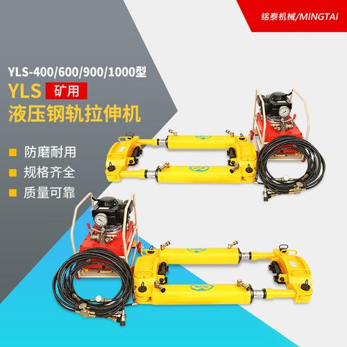 yls-1000型液压钢轨拉伸机yls轨道长轨拉伸器斜铁夹紧铁轨调整器