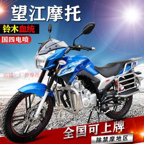 望江牌dk150c摩托车国四电喷豪华男装拉货爬坡载重铃木血统老品牌