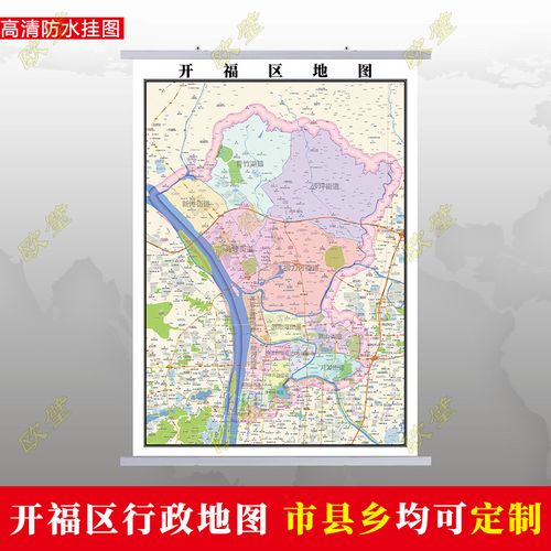 长沙市开福区地图挂图行政交通地形城区街道图办公室2022电子定制