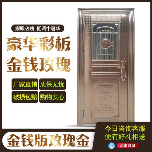 豪华彩板不锈钢门金钱板入户单门玫瑰金i不锈钢门玻单门不锈钢大