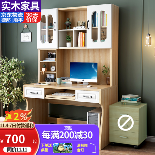 组合电脑桌实木桌子书架办公桌台学习桌 y款浅胡桃色120cm(款式二) 不