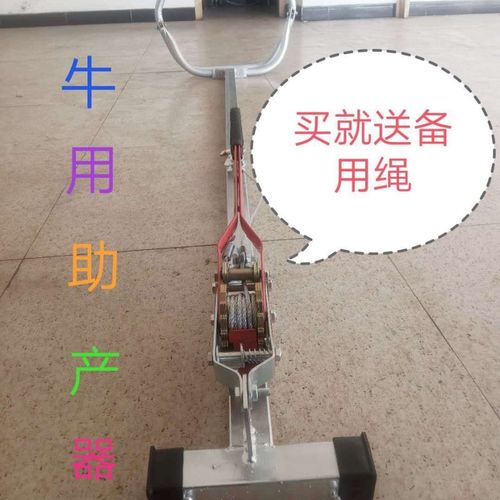 牛用助产器母牛助产器难产辅助器进口牛用助产器