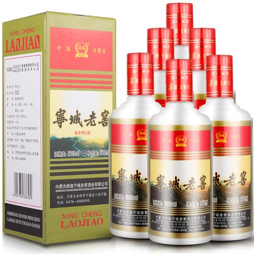 宁城老窖白酒整箱高度浓老窖53度精斤500ml六瓶礼盒