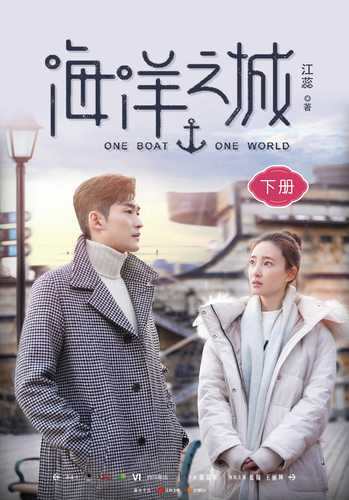 海洋之城(下册)