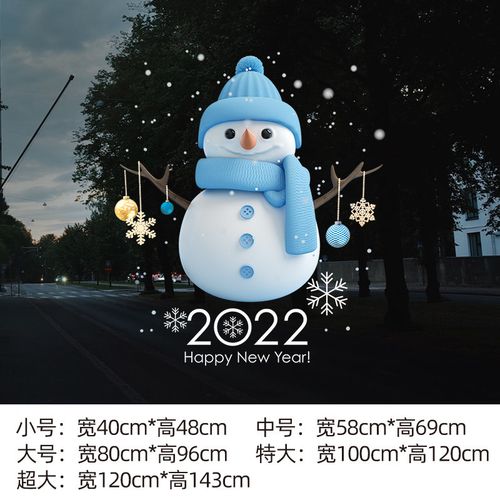 圣诞贴纸2022个性圣诞雪人节日静电贴酒店商场静电橱窗玻璃贴饰贴纸