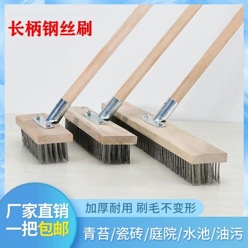 地板刷卫生间地刷子长柄硬毛不锈钢丝地刷水泥地庭院青苔清洁刷子