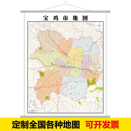宝鸡市装饰地图超高清壁纸1.4大尺寸装饰画可标记可定制城市地图