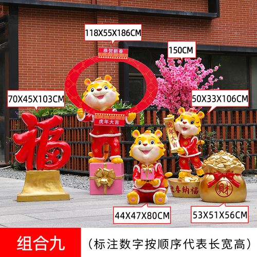 新年虎雕塑2022年春节贺岁商场生肖玻璃钢老虎装饰虎年吉祥物摆件