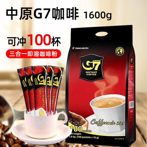 g7咖啡越南中原7g咖啡三合一进口一百条咖啡速溶提神学生1600正品